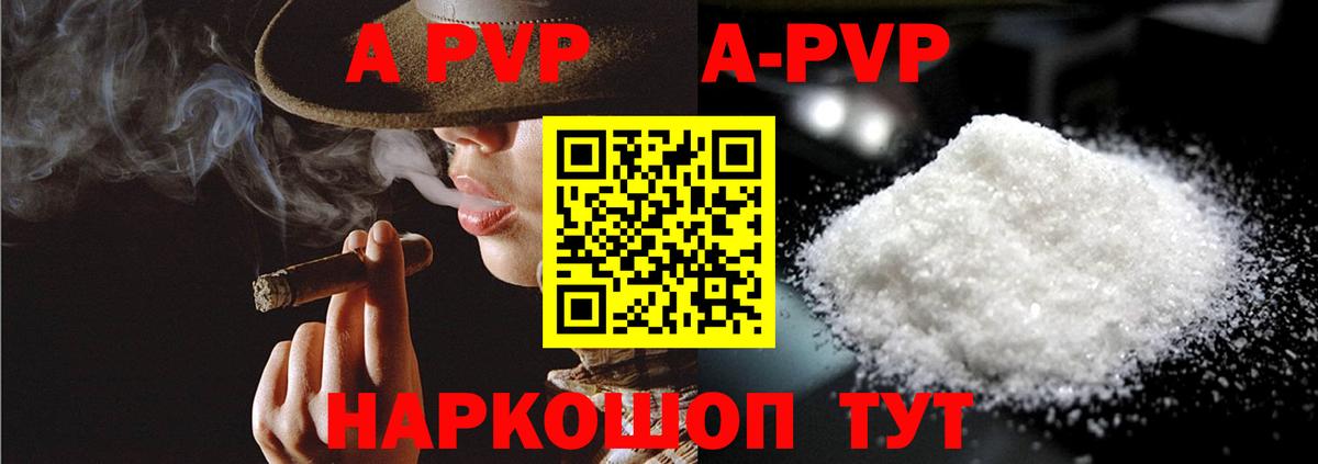 Alpha-PVP кристаллы Арсеньев