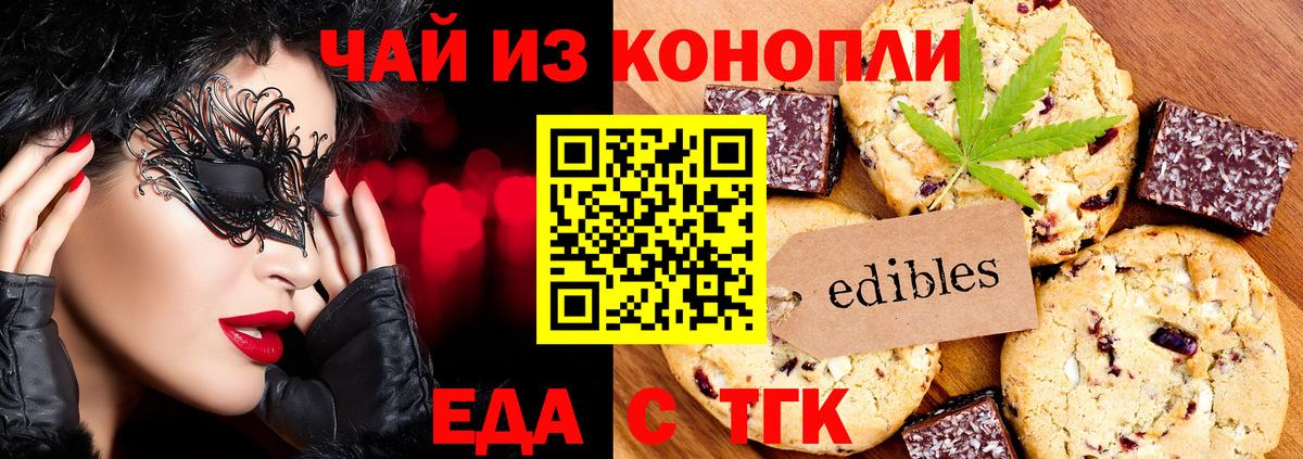 Canna-Cookies марихуана Арсеньев