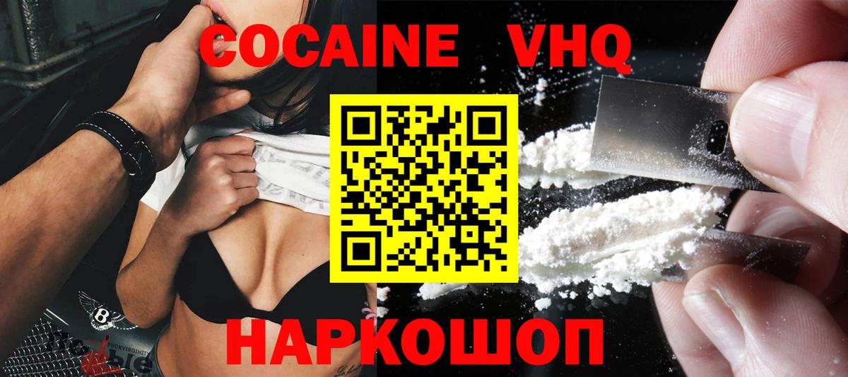 Cocaine Боливия Арсеньев