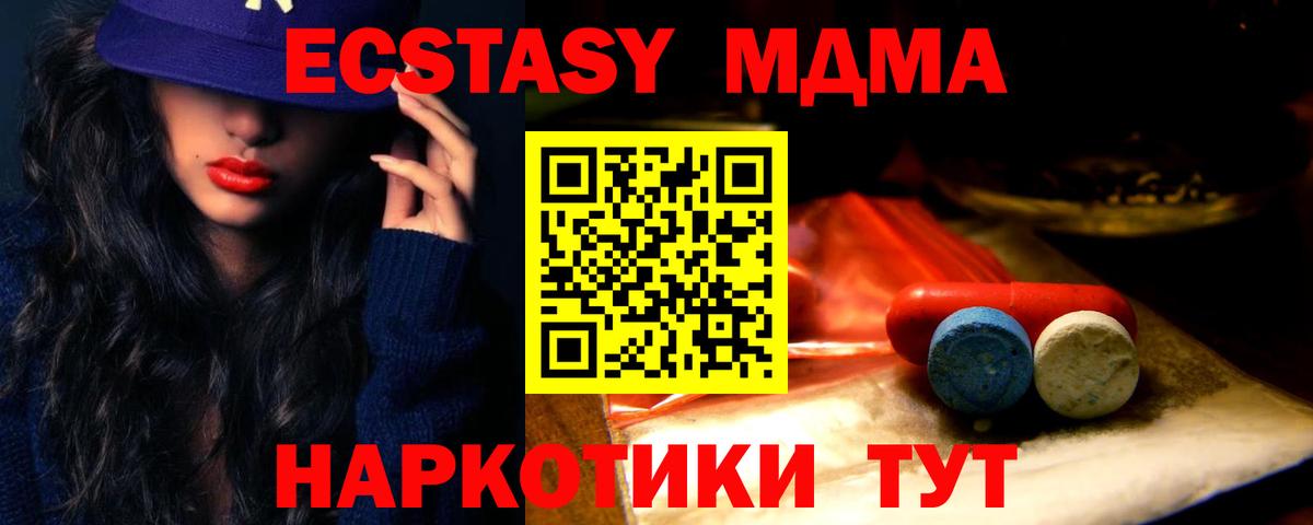 Экстази 250 мг  Вход с VPN  OMG онион  Ecstasy  Арсеньев  Ecstasy 250 мг 