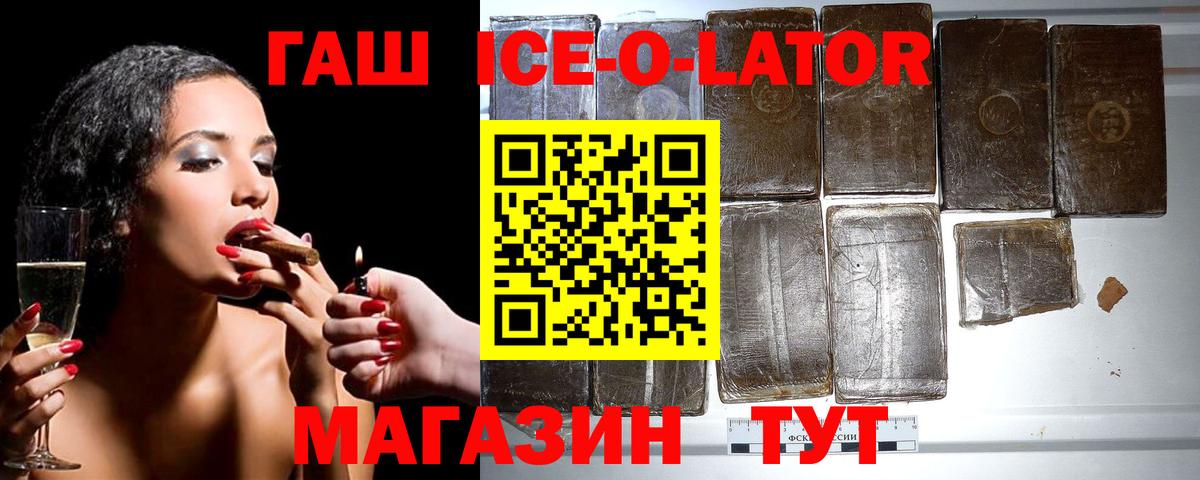 Гашиш хэш  Вход с VPN  Арсеньев  где купить наркотик  ГАШ Premium 
