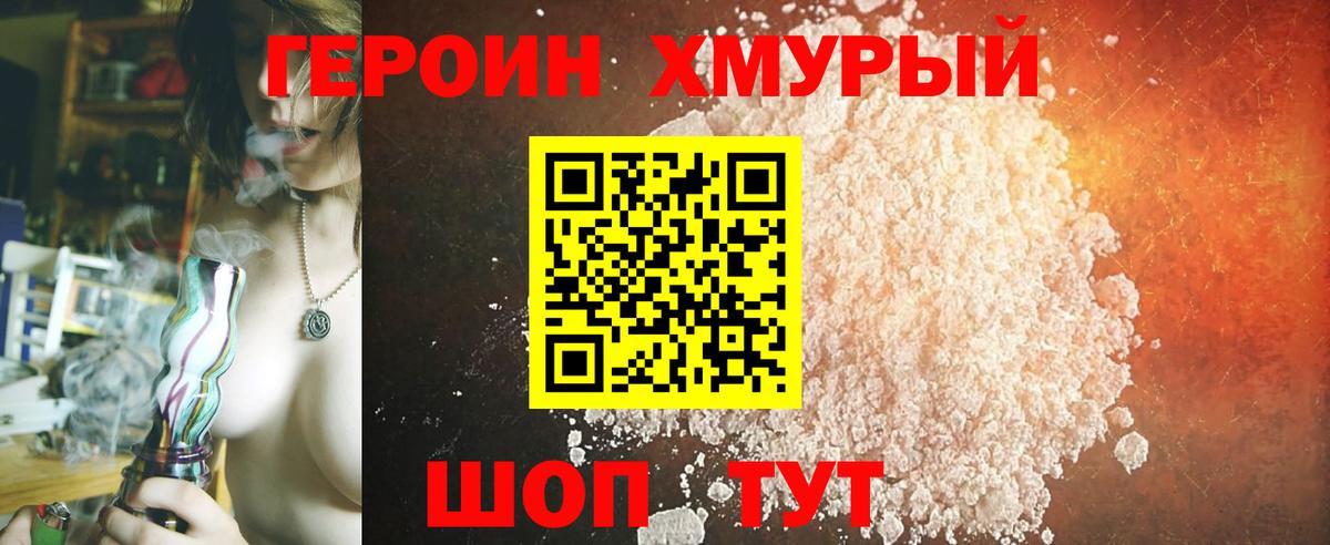 Арсеньев  Героин  Вход с VPN  Героин герыч 