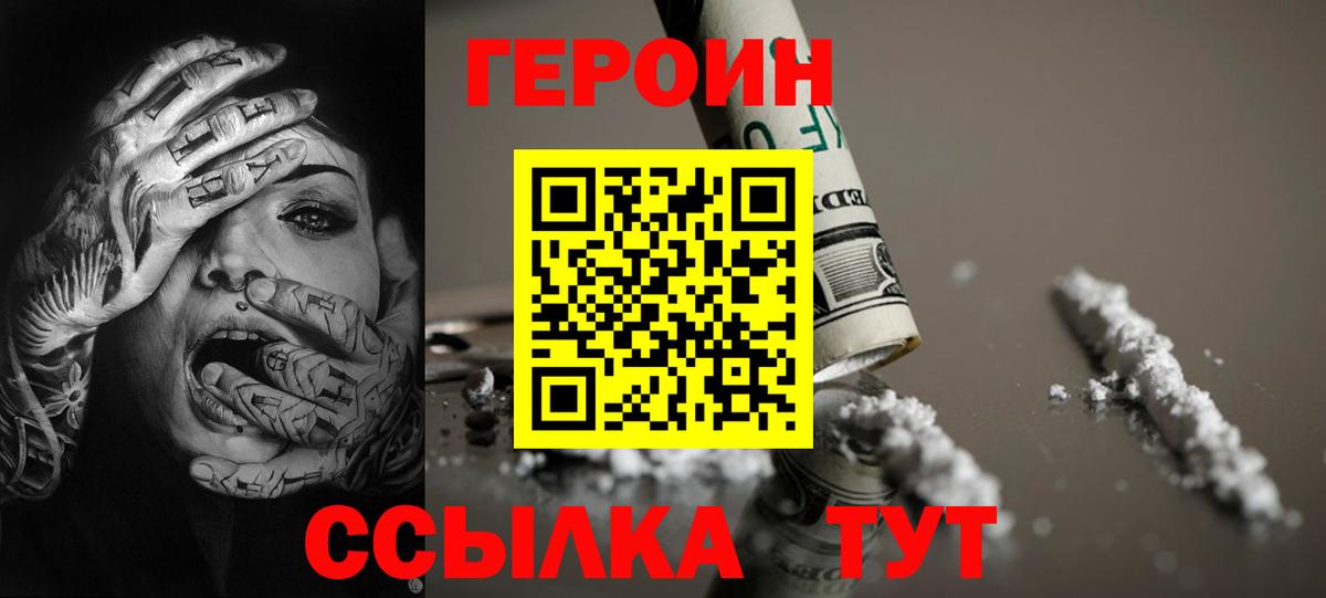 Героин гречка Арсеньев