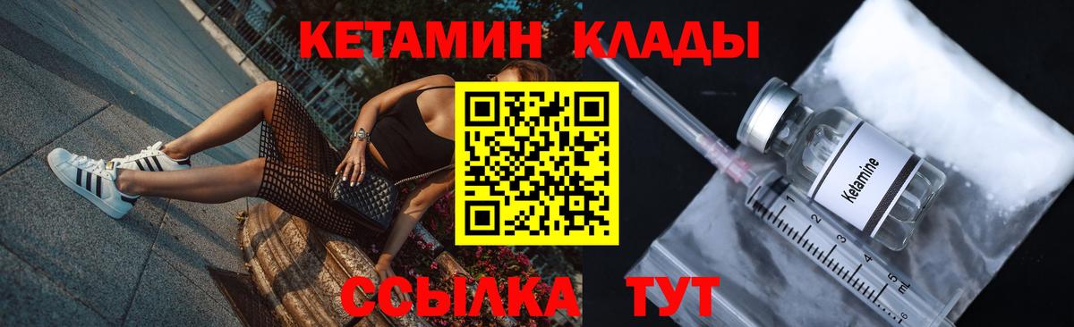Кетамин ketamine  КЕТАМИН VHQ  Вход с VPN  Арсеньев 