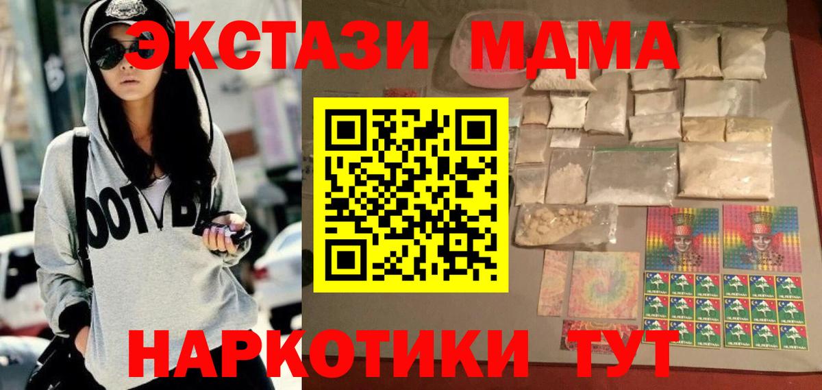 Арсеньев  MDMA  Вход с VPN  MDMA кристаллы  МДМА Molly 