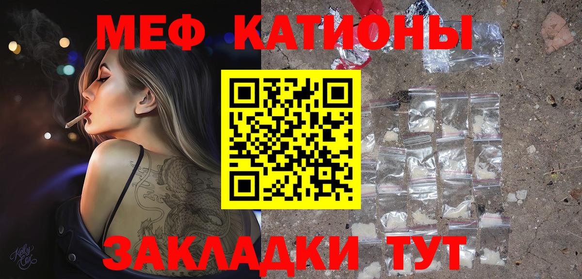 Мефедрон  Арсеньев