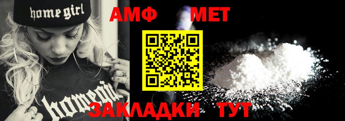 Арсеньев  Первитин пудра  Вход с VPN 
