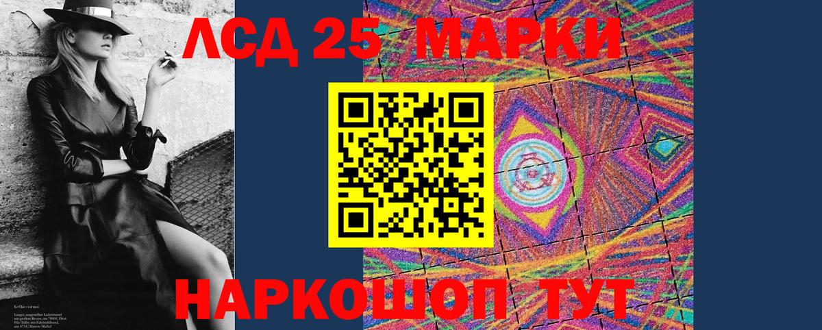 Марки 25I-NBOMe 1500мкг  Наркотические марки  что такое   Вход с VPN  Арсеньев 