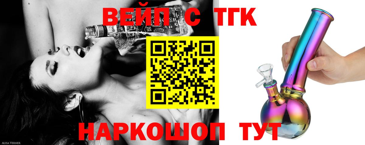 ТГК THC oil  Вход с VPN  Арсеньев  Дистиллят ТГК вейп с тгк 